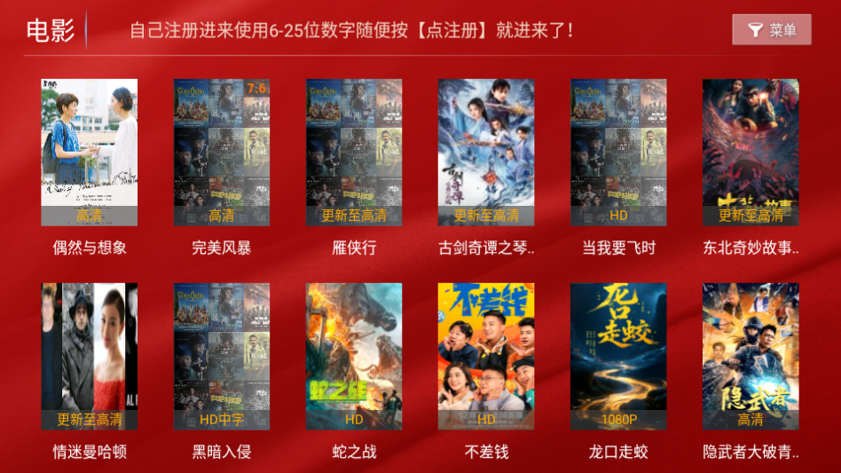 家家影视TV版下载