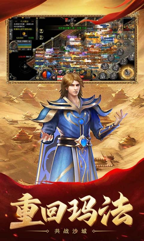 热血合击折扣服