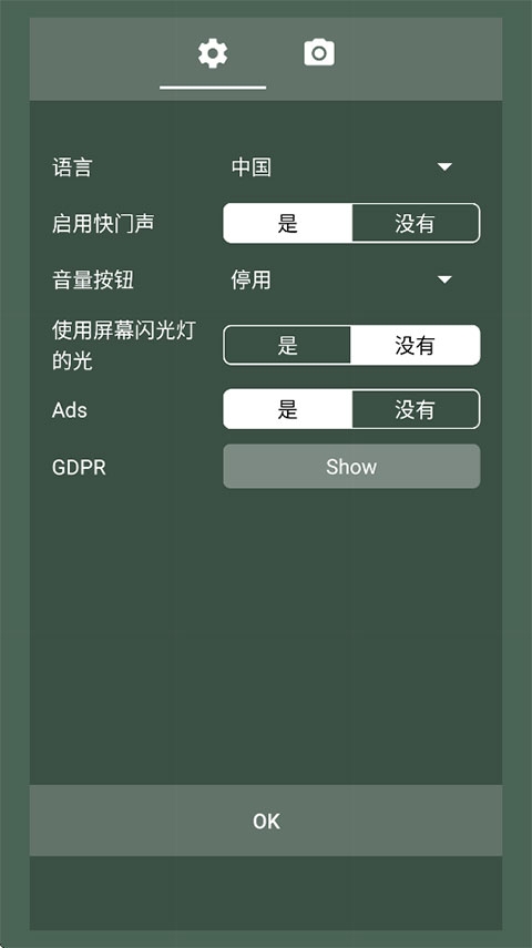 超清单反相机最新版本下载