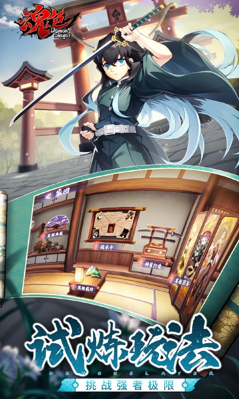 魂色最新变态版
