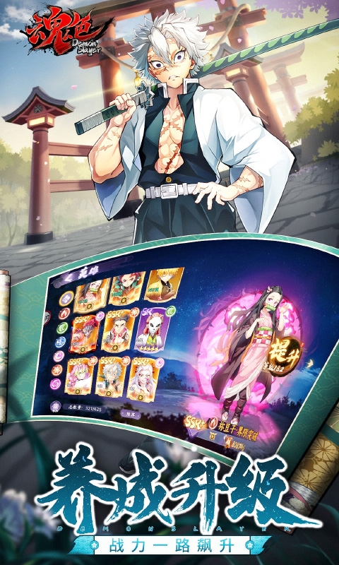 魂色最新变态版