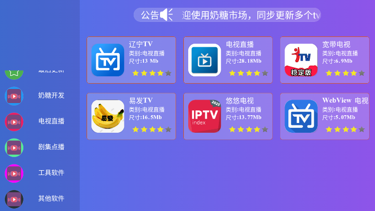 奶糖新市场免费版