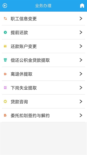 衡水市公积金APP下载官网