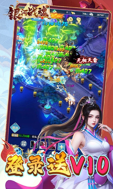银河战魂2026最新版H5