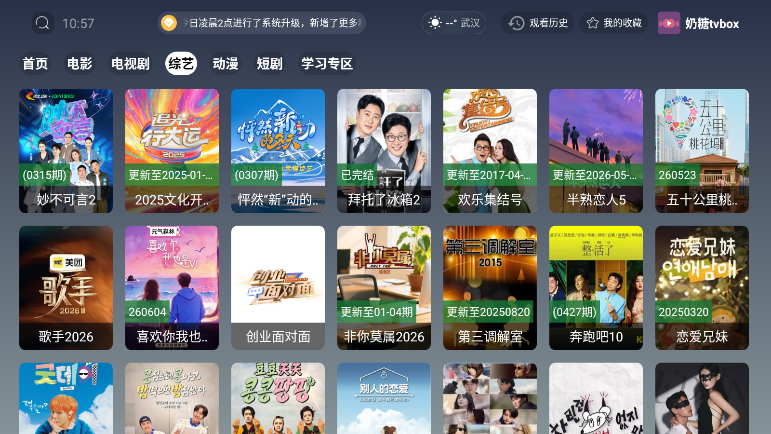 奶糖tvbox最新版
