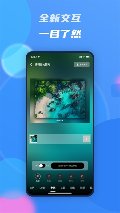 光影边框app下载安装最新版本