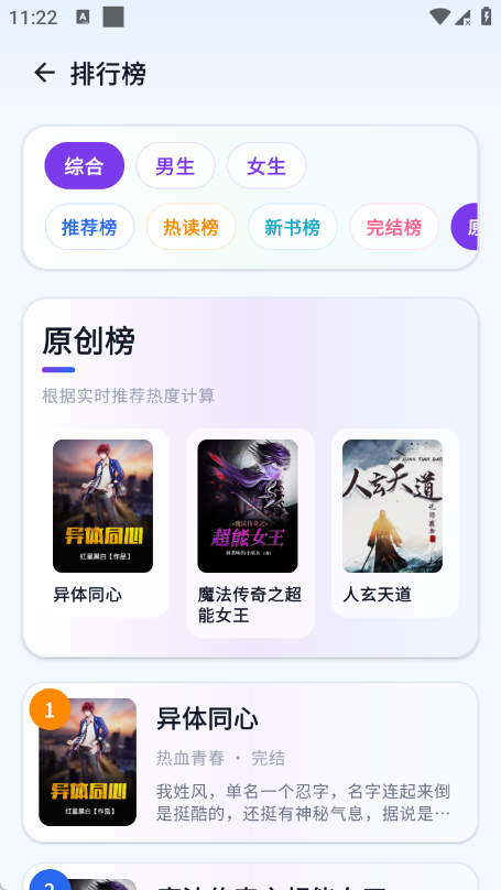 喜番小说APP红包福利版