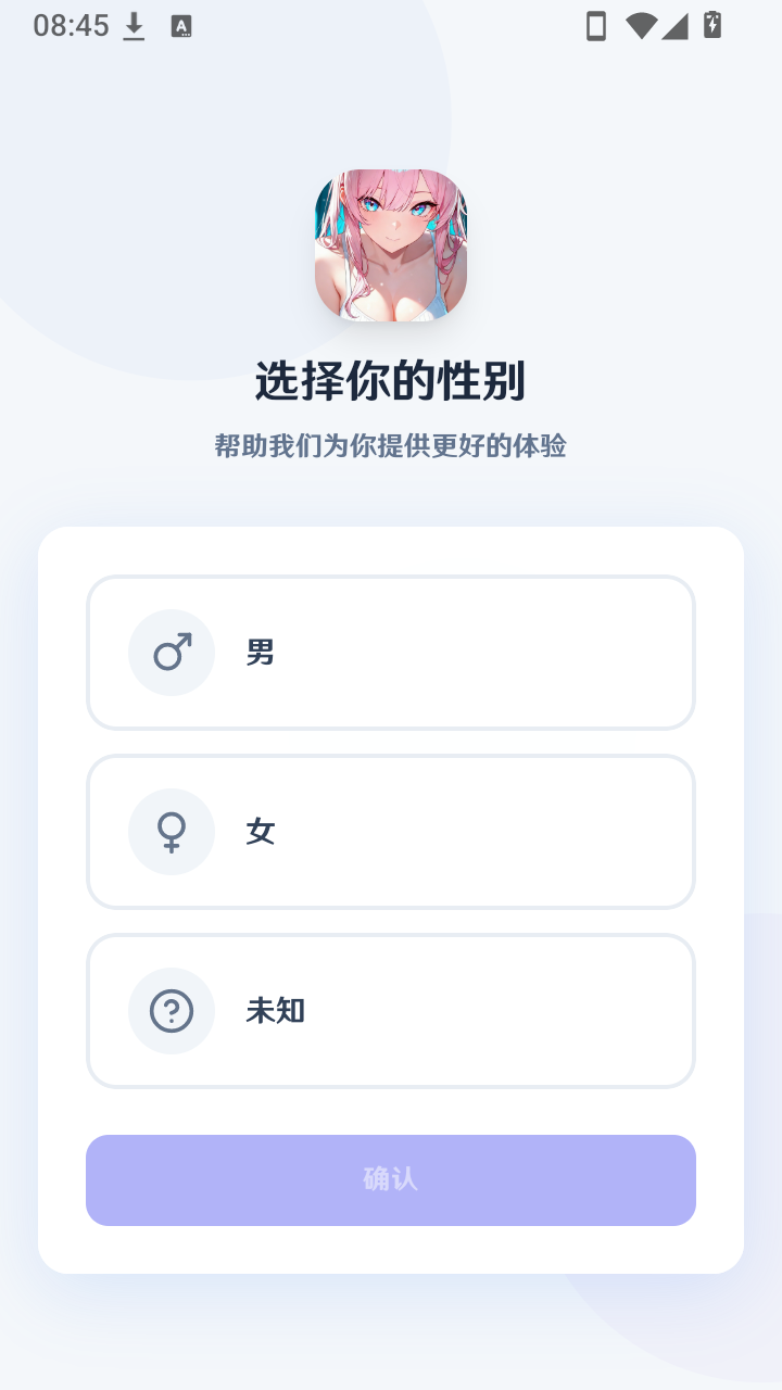 幻语AI聊天软件APP官方版下载
