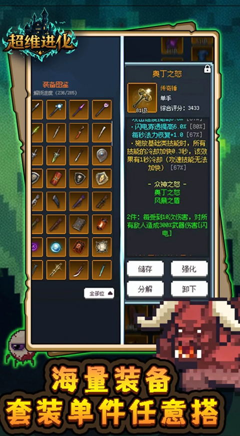 超维进化手机版下载