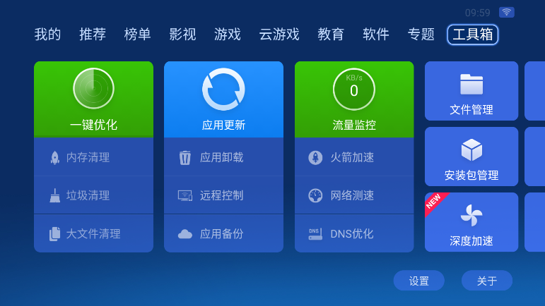 沙发管家HD车载版