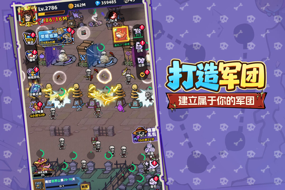 王座守护者手机版下载