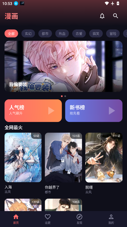 梦漫最新版下载