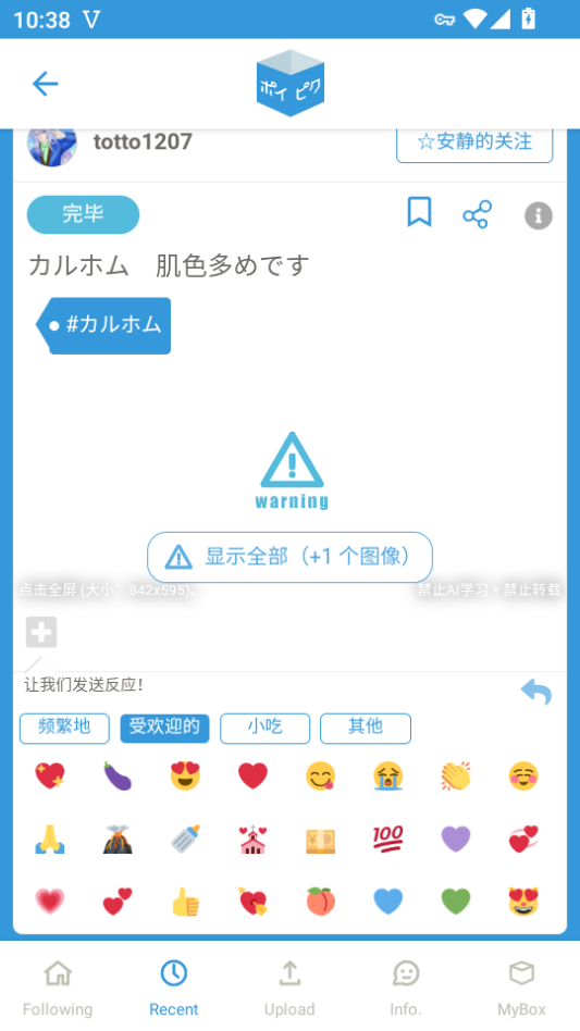 poipiku手机版下载