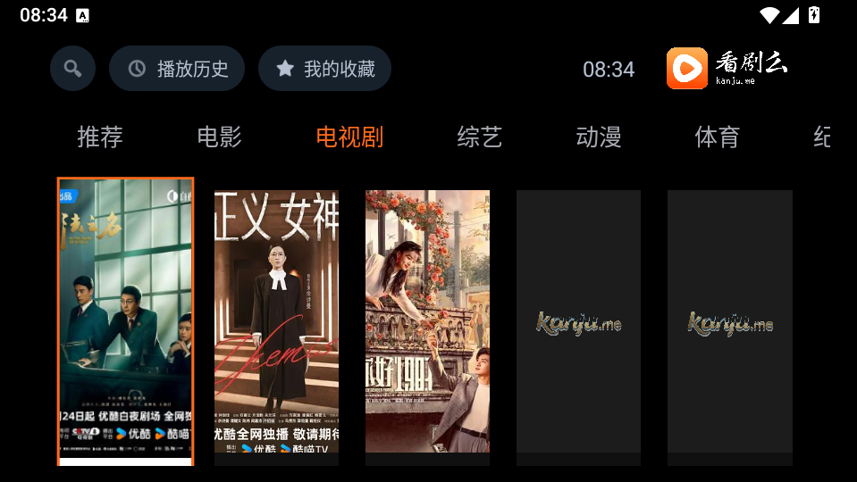 看剧么TV版下载