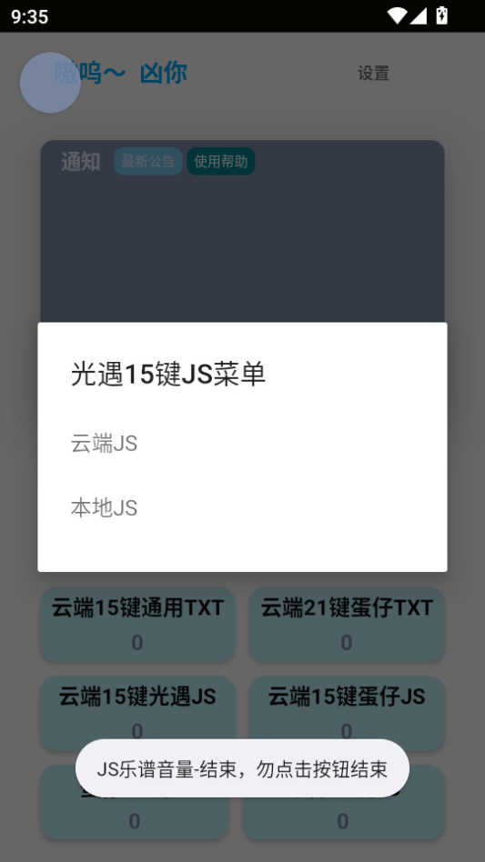 哎意几弹琴助手app下载