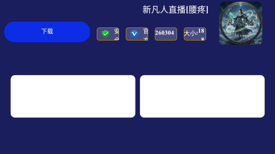 i问鼎市场TV版下载