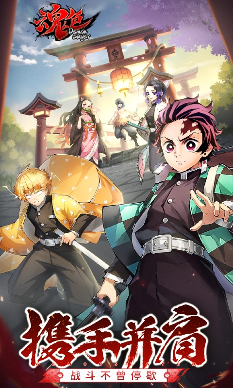 魂色最新变态版