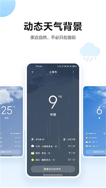 小米天气预报app下载最新版本