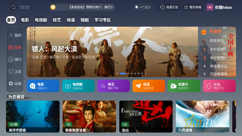 奶糖tvbox最新版