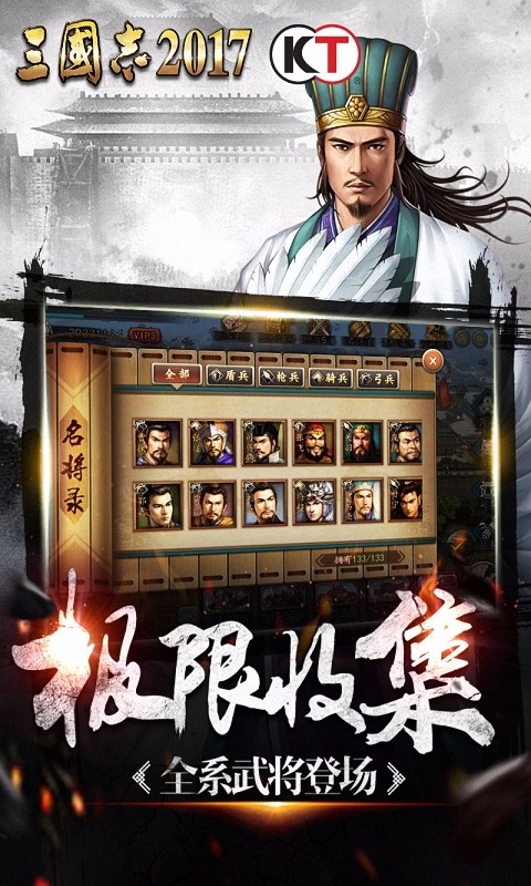 三国志2017正版游戏