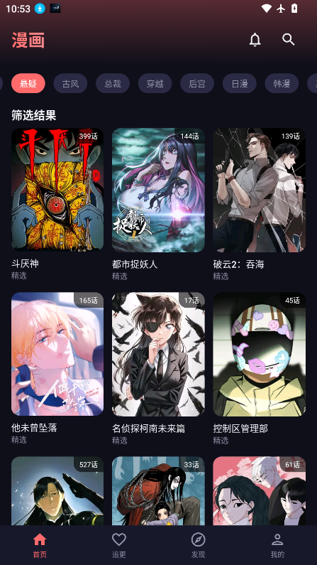 梦漫最新版下载