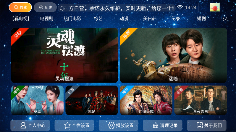 红果剧场tv版本下载
