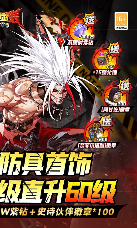 神陵武装手游变态版