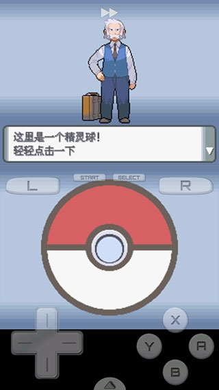 口袋妖怪钻石珍珠手机版下载