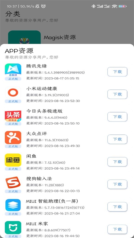 share资源分享软件库下载