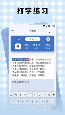 昐之代键盘最新版