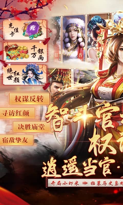 武林争霸手游折扣版