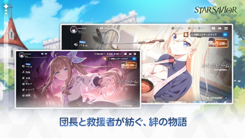 星之救世主国际服手游下载