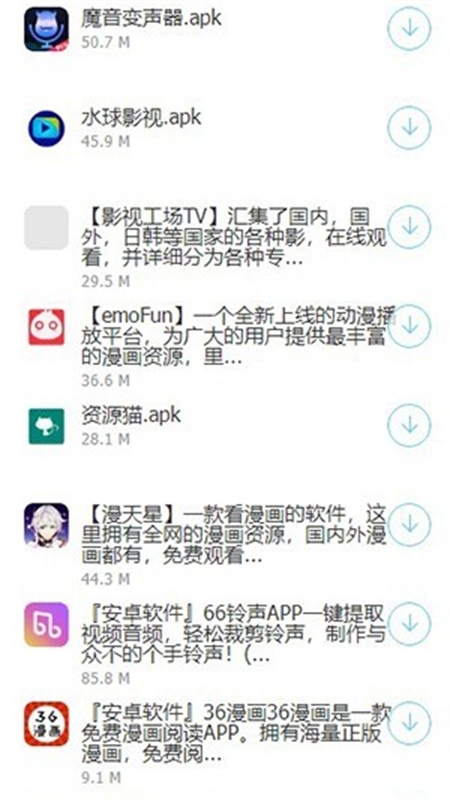 安康软件库APP官方版下载