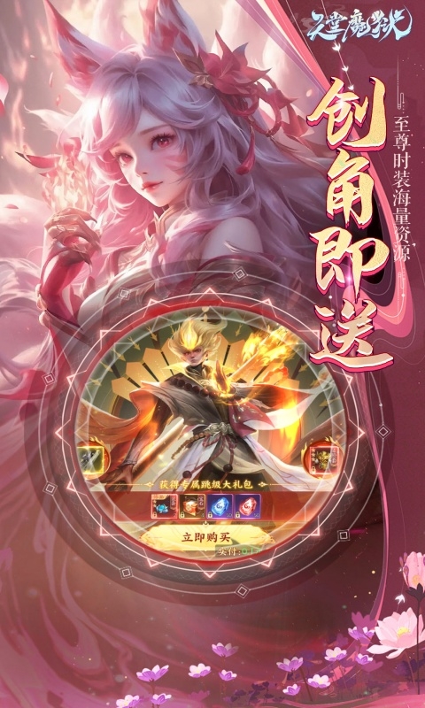 天堂魔狱手游折扣版