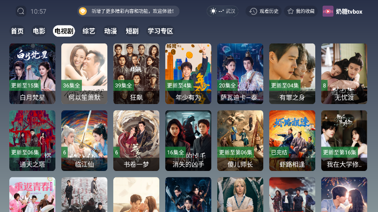 奶糖tvbox最新版