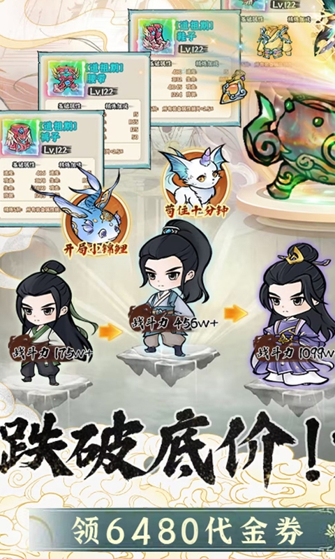 绝世秘籍手游折扣版