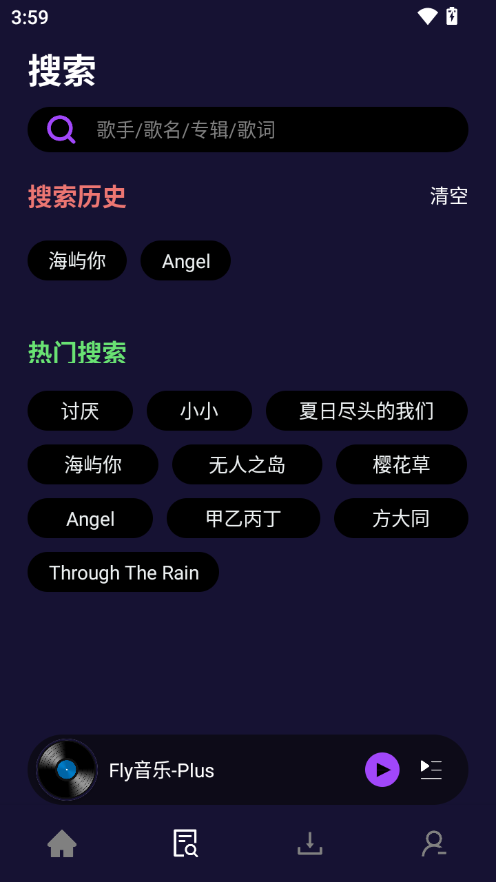 Fly音乐安卓版app