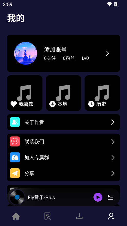 Fly音乐安卓版app