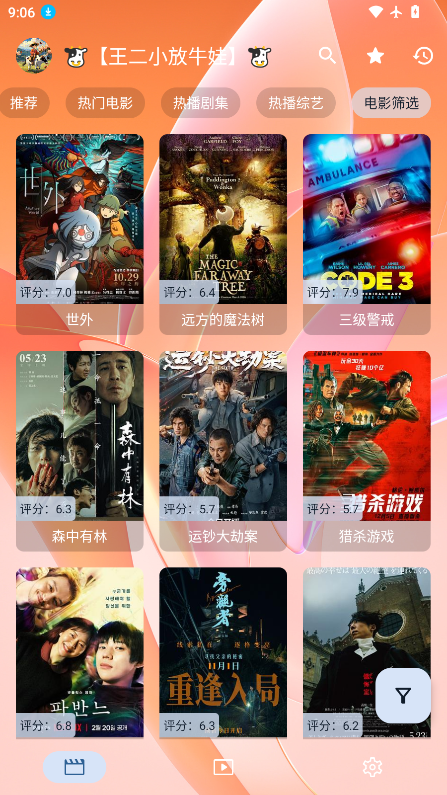 月儿ok最新版