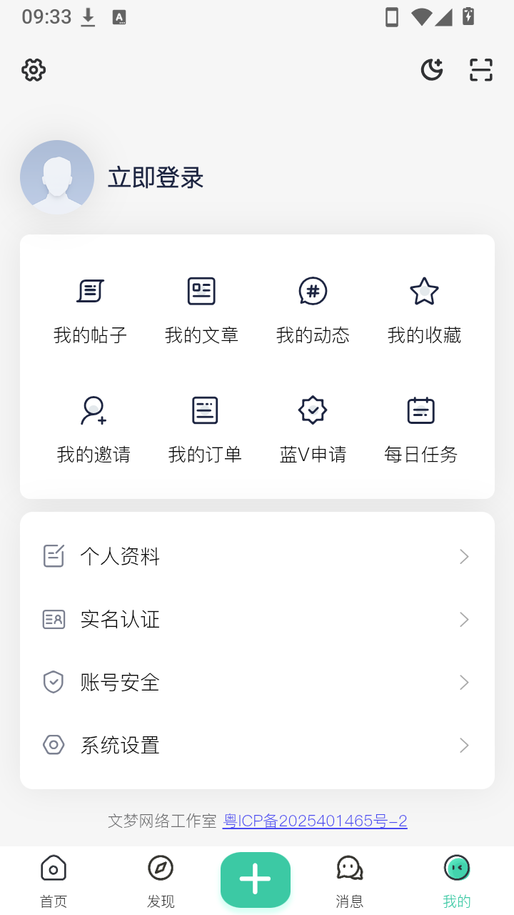 云梦社区下载app最新版