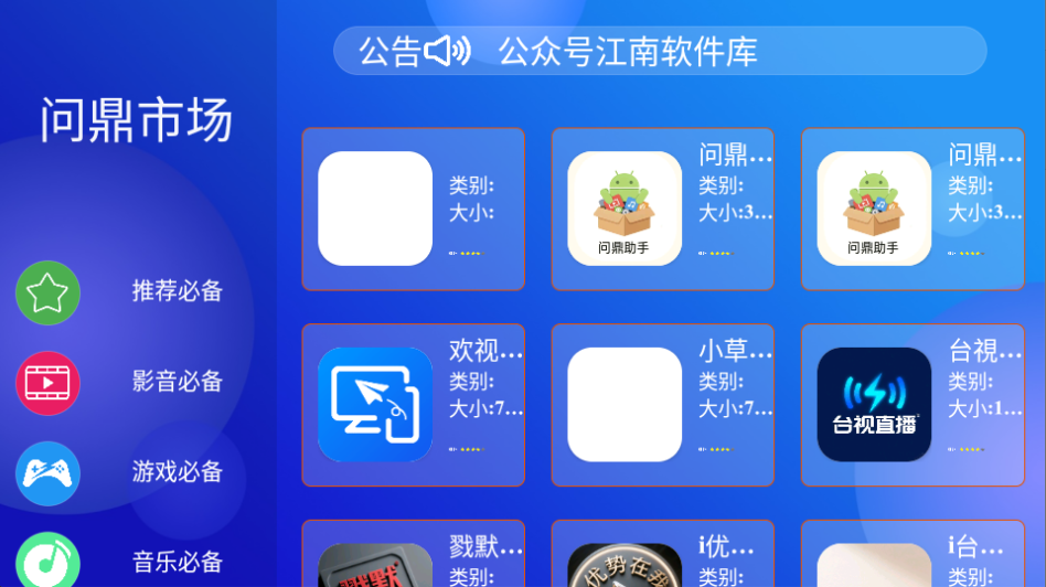 i问鼎市场TV版下载
