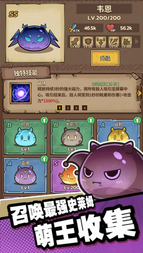 史莱姆城堡手游最新版下载