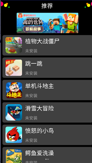 子腾市场手表版下载