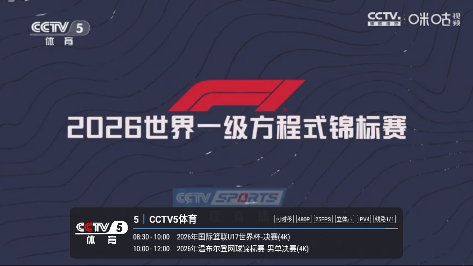 酷影直播TV版下载