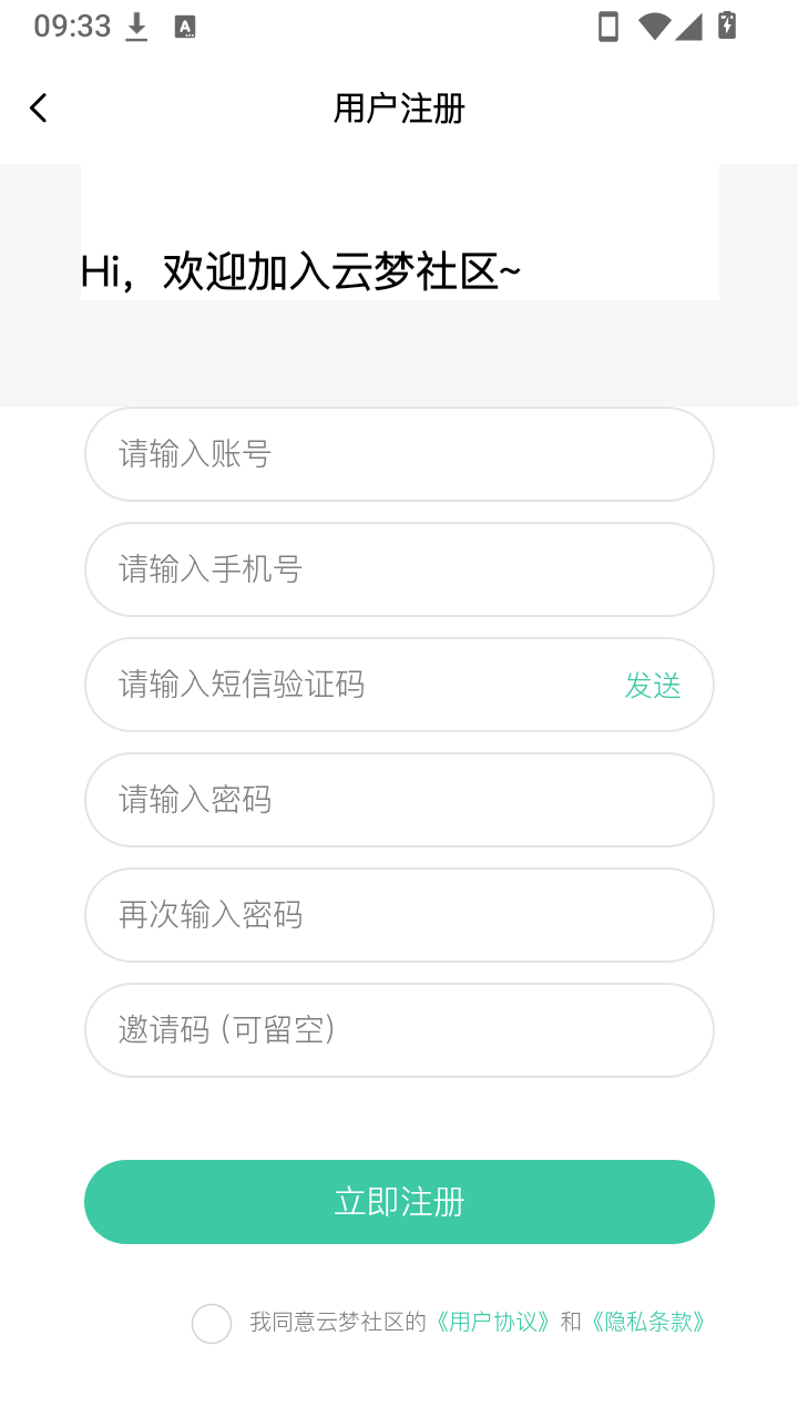 云梦社区下载app最新版