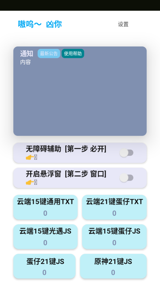 哎意几弹琴助手app下载