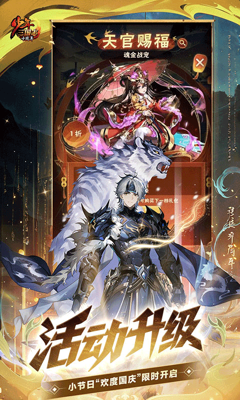 少年三国志手游最新版
