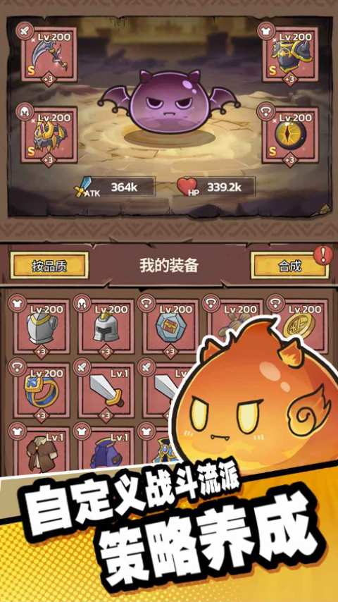 史莱姆城堡手游最新版下载
