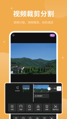 免费闪剪辑视频app下载