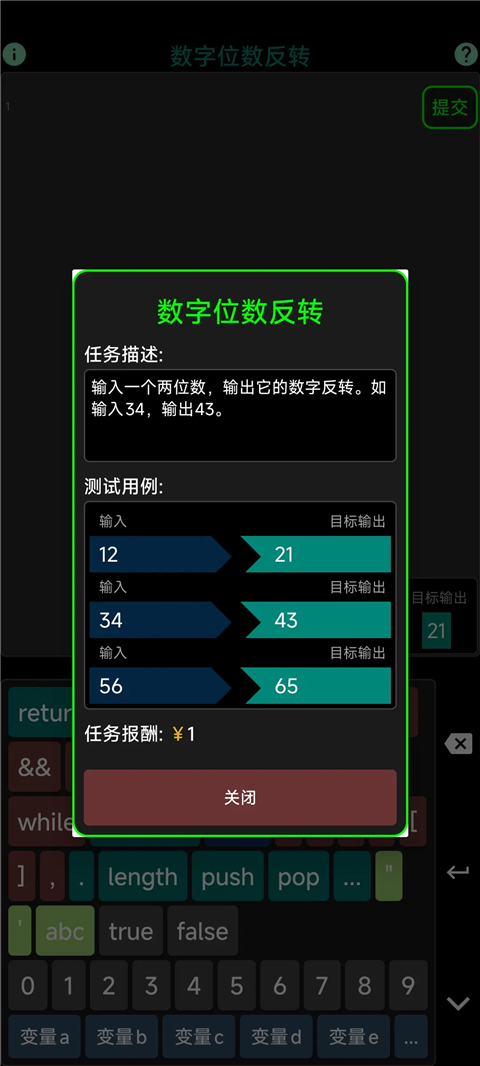 程序员模拟器手机版下载